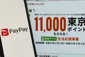 東京ポイント、PayPay・WAONへ交換可能に　1.1万ポイント付与実施中