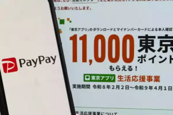 東京ポイント、PayPay・WAONへ交換可能に　1.1万ポイント付与実施中