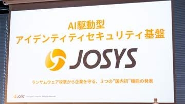 漏洩IDの遮断からシャドーAI管理まで　ジョーシス、ランサム対策のAI新機能