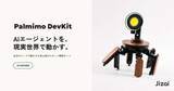 「AIエージェントに"身体"を与える卓上ロボット「Palmimo DevKit」」の画像1