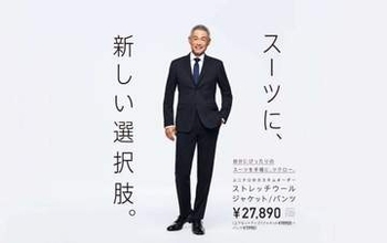 ユニクロ、カスタムオーダースーツのダイレクト配送　最短5日でお届け