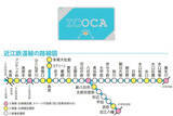 「ICOCA、近江鉄道で利用可能に　こども用ICOCAは運賃10円」の画像1