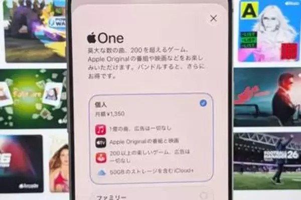 iCloud+やApple Musicなど値上げ　Apple Oneは1350円に