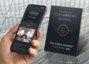 JCBザ・クラス、NFC会員証の「デジタルコンシェルジュ」