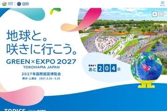 GREEN×EXPO、一部展示を予約制に　来場当日に受付