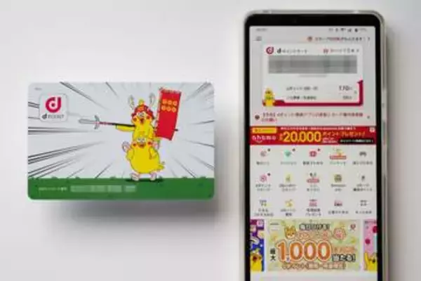 dポイント、アプリは専用番号に　7月からセキュリティ強化で