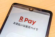 楽天ペイ、ポイント還元率引き下げを見送り