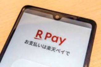 楽天ペイ、ポイント還元率引き下げを見送り　楽天キャッシュで