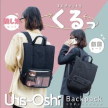 ナカバヤシ、通勤用に擬態できる推し活リュック