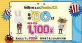 「Pontaパス ライトを「Pontaパス」に統合　映画割引を水曜にも拡大」の画像1