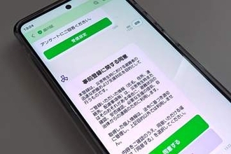 品川区、避難所受付をLINEでデジタル化　QR読み取りで時間短縮