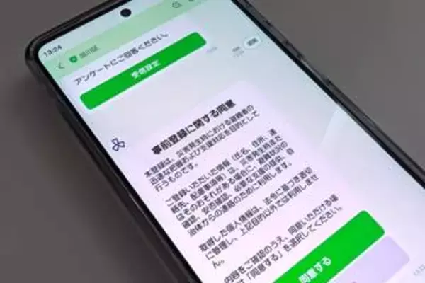 品川区、避難所受付をLINEでデジタル化　QR読み取りで時間短縮