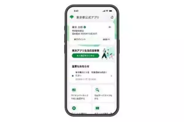 東京アプリ、10月30日リニューアル　ボタンは大きく顔認証も対応