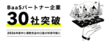 みんなの銀行 “ひとりで複数支店の口座”可能に パートナー増加で