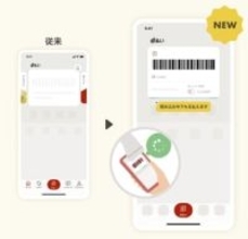 d払い、最速でバーコード表示へ 体感向上アップデート