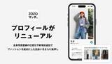 「ZOZOマッチ、プロフィールを刷新　全身写真の登録を任意化」の画像1
