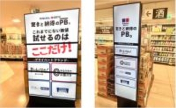 首都圏の西友にトライアルが音声付き店内サイネージ　視聴率5%のTV番組相当