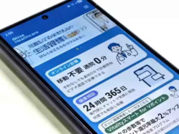 Olive、処方箋も受け取れる「Oliveヘルスケア」 月550円