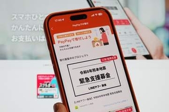 PayPay、アプリから寄付が可能に　令和8年熊本地震にも対応