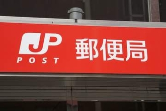 11年ぶり5連休の「シルバーウィーク」　普通郵便が5日届かないのでご注意を
