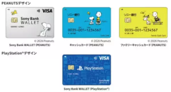 Sony Bank WALLET・キャッシュカードに「PEANUTS」デザイン