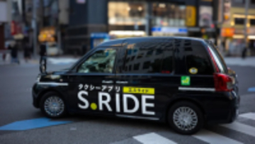 S.RIDE、Uberと連携　訪日外国人向け配車サービス