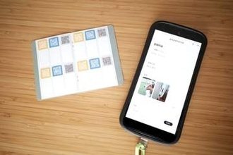 【文具知新】「余白」ある文具の良さ　紙とデジタルをつなげるふせん「ペイパーリンク」
