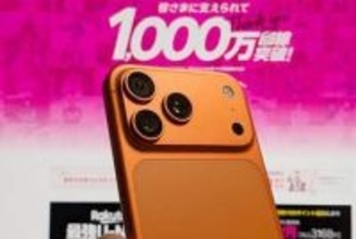 楽天モバイル、Appleの衛星通信に対応