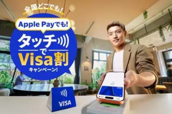 Visa、Apple Payのタッチ決済でキャッシュバック　1等500円