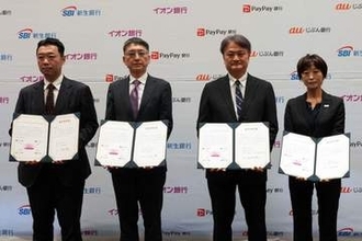 ネット銀行4行、住宅ローン不正防止で協定　悪質業者情報を共有