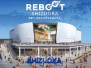 静岡市アリーナ事業、ドコモら10社が落札　30年4月開業へ