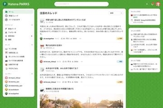 はてな、AI常駐の掲示板サービス「はてなパークス」