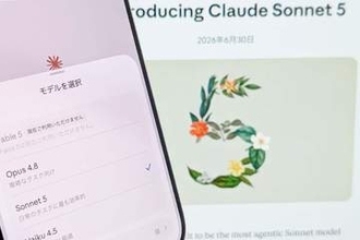 「Claude Sonnet 5」公開　Opus 4.8迫る性能でコストを抑制