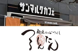 サンマルクHD、うどんの「つるとんたん」を取得 128億円
