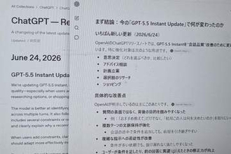 OpenAI、一番使われている「GPT-5.5 Instant」を更新　回答を洗練