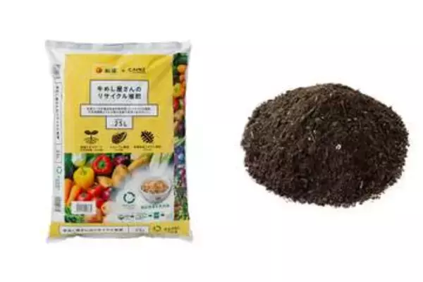 松屋、食料残渣活用「牛めし屋さんのリサイクル堆肥」をカインズで販売