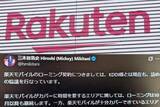 「楽天モバイル、10月以降もKDDIのローミング一部継続を強調」の画像1