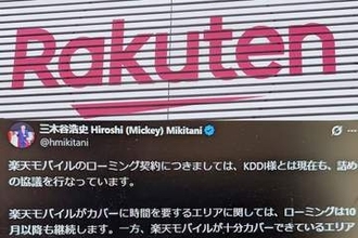 楽天モバイル、10月以降もKDDIのローミング一部継続を強調