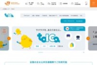 TOICA、Appleウォレットにも対応へ