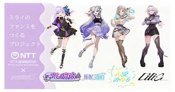 NTT、"推しとハイタッチ"できるIOWN活用のVRファンミーティング