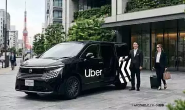 Uber、高級車両を強化　Uberプレミアムに新型エルグランド