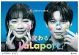ラゾーナ川崎やららぽ豊洲、三井の主要4施設を大規模リニューアル