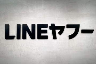 LINEヤフー、カカクコム買収を正式提案　「ゼロクリックも解消」