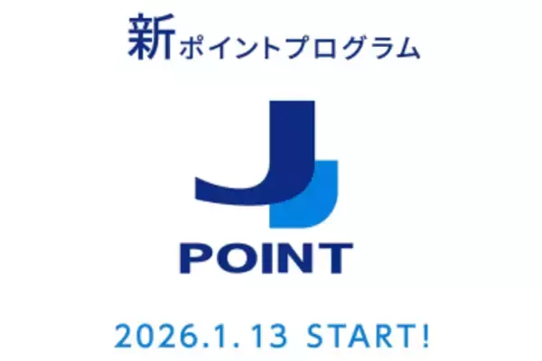 JCB、新ポイント「J-POINT」を1月13日スタート　最大10%還元