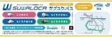 「JR西、特急指定席のサブスク　10500円」の画像1