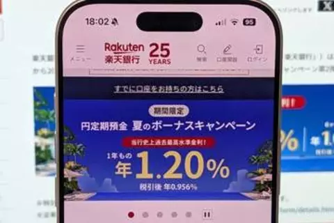 楽天銀行、1年もの金利が1.2%の円定期預金「夏のボーナスキャンペーン」