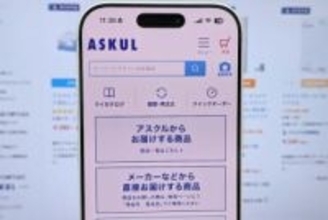 アスクル、Web注文を再開　ランサムウェア被害から一部復旧