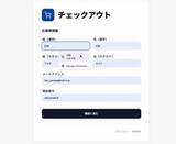 「Chromeの自動入力、日本語の「よみがな」に対応」の画像1