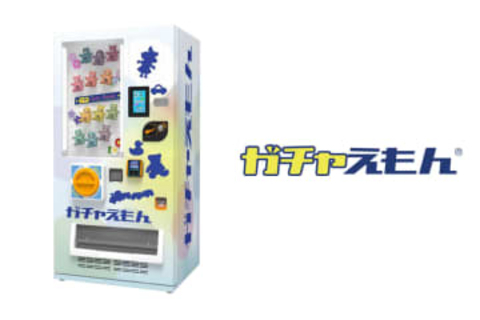 ガチャガチャの自販機「ガチャえもん」登場　回転ハンドル搭載