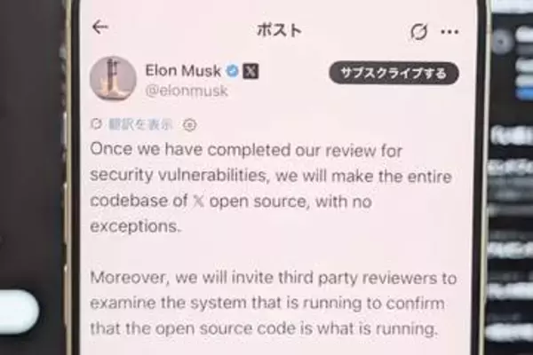 X、全てのコードをオープンソース化　フォローしている人の表示を優先